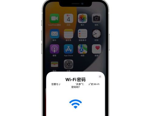 安塞苹果15维修店分享iPhone15如何共享Wi-Fi密码 