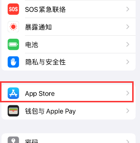 安塞苹果15维修中心如何让iPhone15APP自动更新