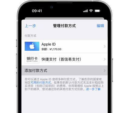 安塞苹果维修服务中心如何通过家人共享更改iPhone付款方式