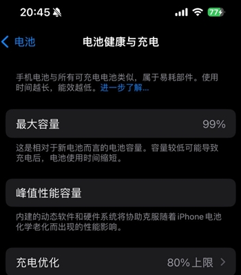 安塞苹果15换电池地址分享iPhone15电池健康度下降过快 